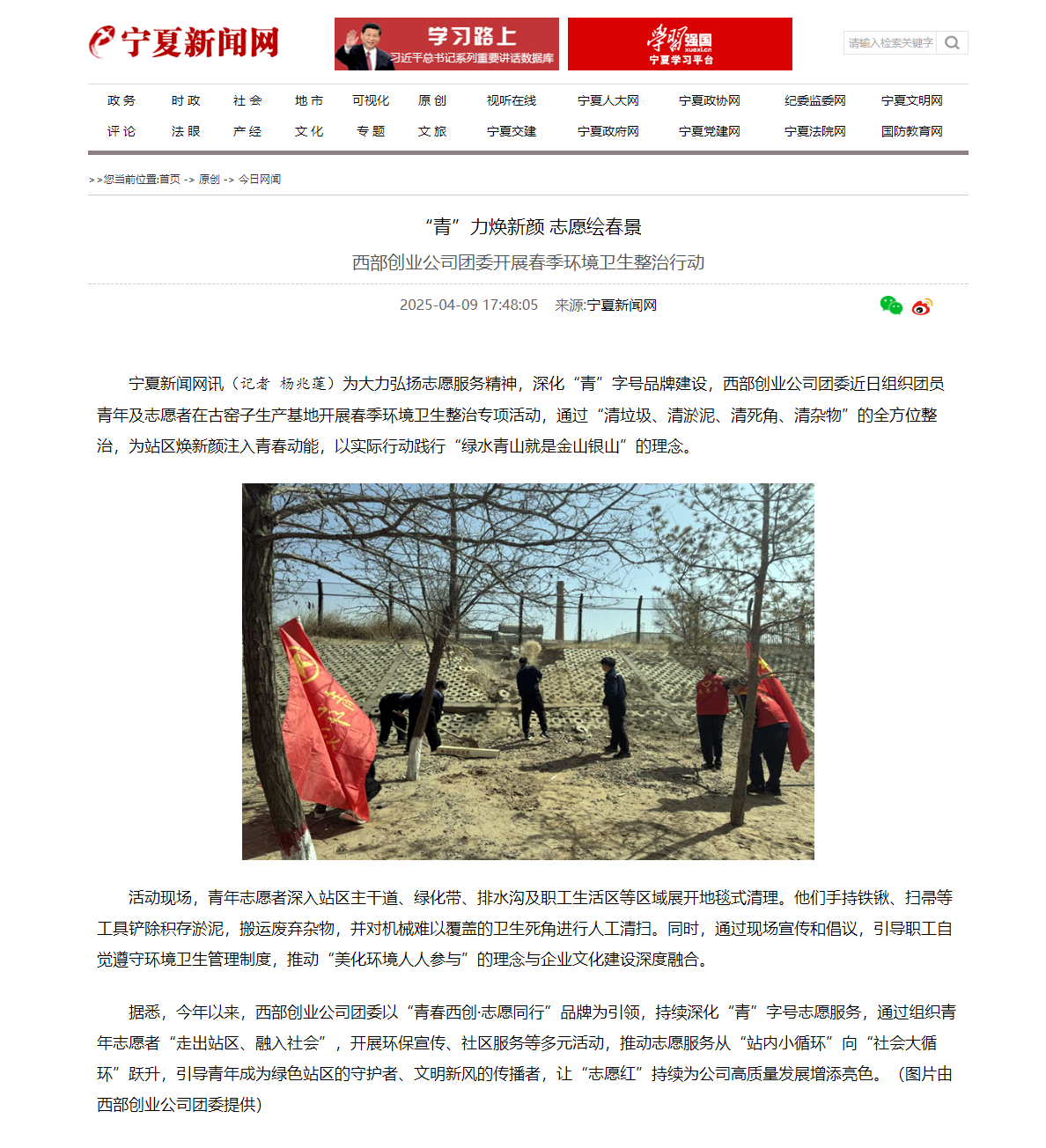 ¡°ÇࡱÁ¦»ÀÐÂÑÕ ×ÔÔ¸»æ´º¹â-ÄþÏÄÐÂÎÅÍø.png ¡°ÇࡱÁ¦»ÀÐÂÑÕ ×ÔÔ¸»æ´º¹â-ÄþÏÄÐÂÎÅÍø.png